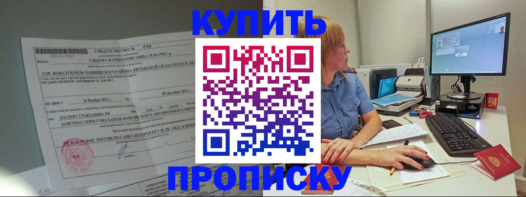 пропишу в квартире в Сосногорске